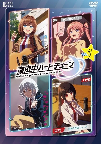 真夜中のハートチューン dvd レンタル　新作 真夜中ハートチューン | 宅配DVDレンタルのTSUTAYA DISCAS