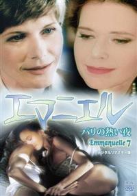 洋画ドラマエロティック・ヨーロッパの作品一覧 | 宅配DVDレンタルの