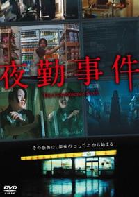 ツタヤ ディスカス/TSUTAYA DISCAS - 宅配DVDレンタル/無料お試し