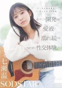 チ〇ポが数珠繋ぎで挿入され24時間おマ〇コ開発され愛液で濡れ続けるひたすら性交体験