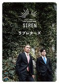 単独ライブ　ＬＯＶＥ　ＬＥＴＴＥＲＺ　ＭＡＤＥ「ＳＩＲＥＮ」の動画配信