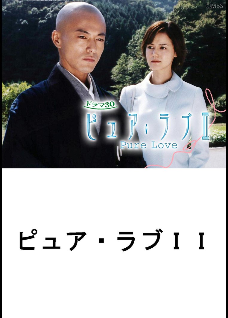 ピュア・ラブ（3） 小田茜 - DVD