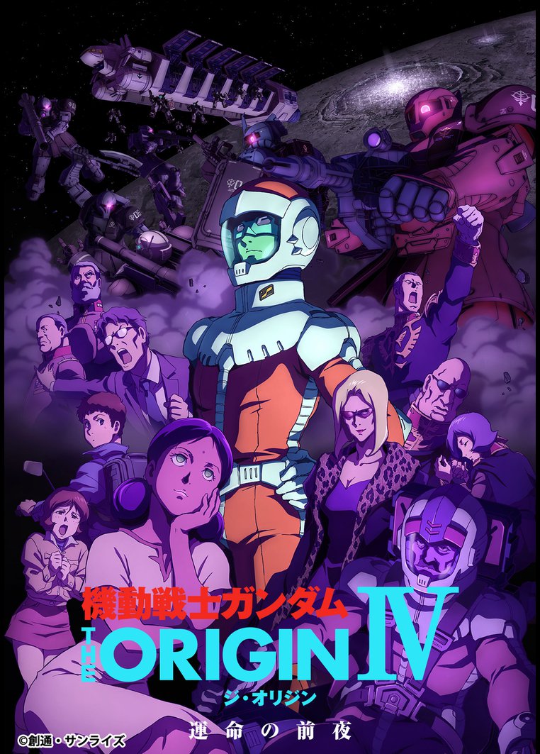 機動戦士ガンダム The Origin 1 アニメの動画 Dvd Tsutaya ツタヤ 機動戦士ガンダム The Origin 1 アニメの動画 Dvd Tsutaya ツタヤ