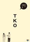 ベストネタシリーズ　ＴＫＯの動画配信