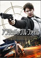 �A���^�b�`���u���E�t�@�C��