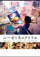 �j�[�[�ƌ��̃A�g���G