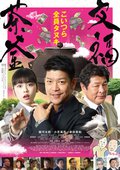文福茶釜の動画配信