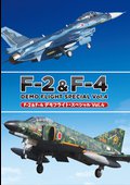 Ｆ－２＆Ｆ－４　デモフライト・スペシャル　Ｖｏｌ．４のサムネイル画像