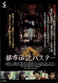 靖國神社・奉納野外劇 俺は、君のためにこそ死ににいく | 宅配DVD