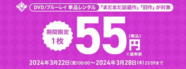 単品CPセール
