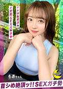 Wポルチオ責めでエビ反り悶絶する色白スレンダーボディ【MoA（OL）】遠恋中の地方女...